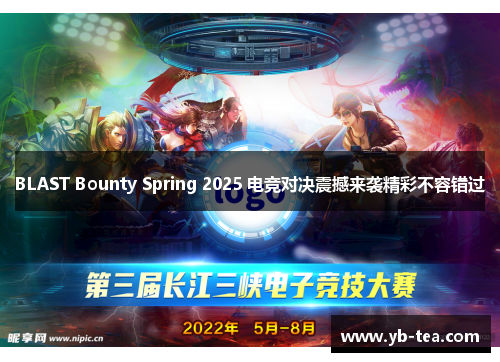 BLAST Bounty Spring 2025 电竞对决震撼来袭精彩不容错过